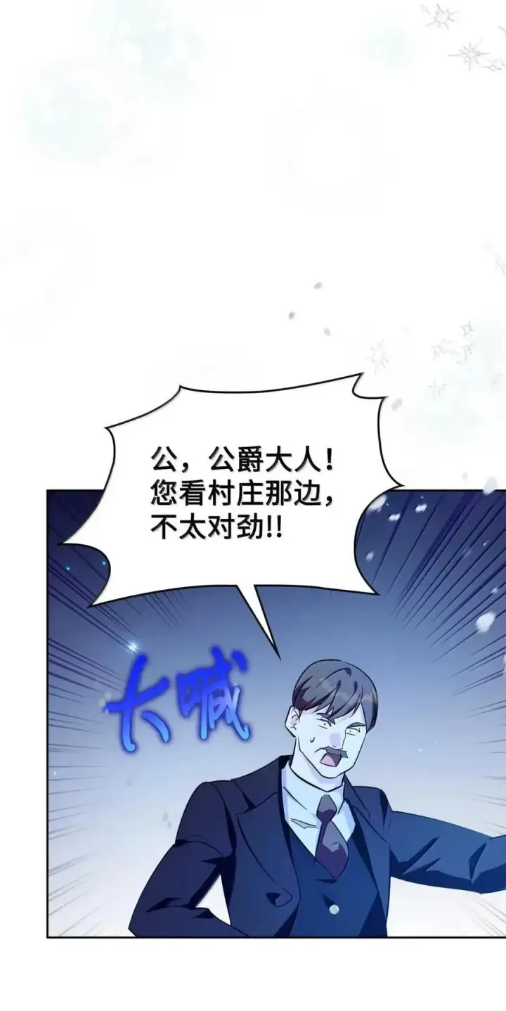 《成为暴君的奸臣》55 跳海求生图78