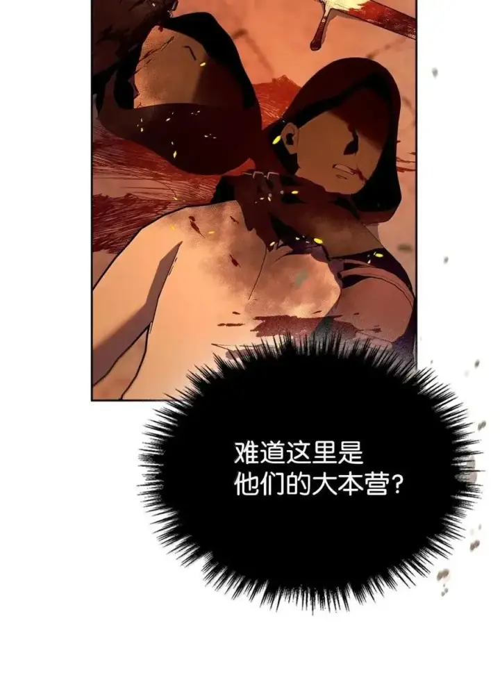 《成为暴君的奸臣》56 不要离开我的视线图14
