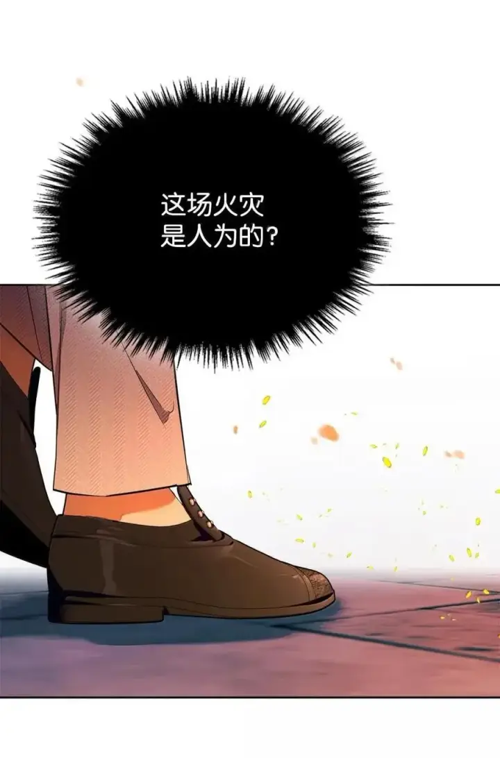 《成为暴君的奸臣》56 不要离开我的视线图15
