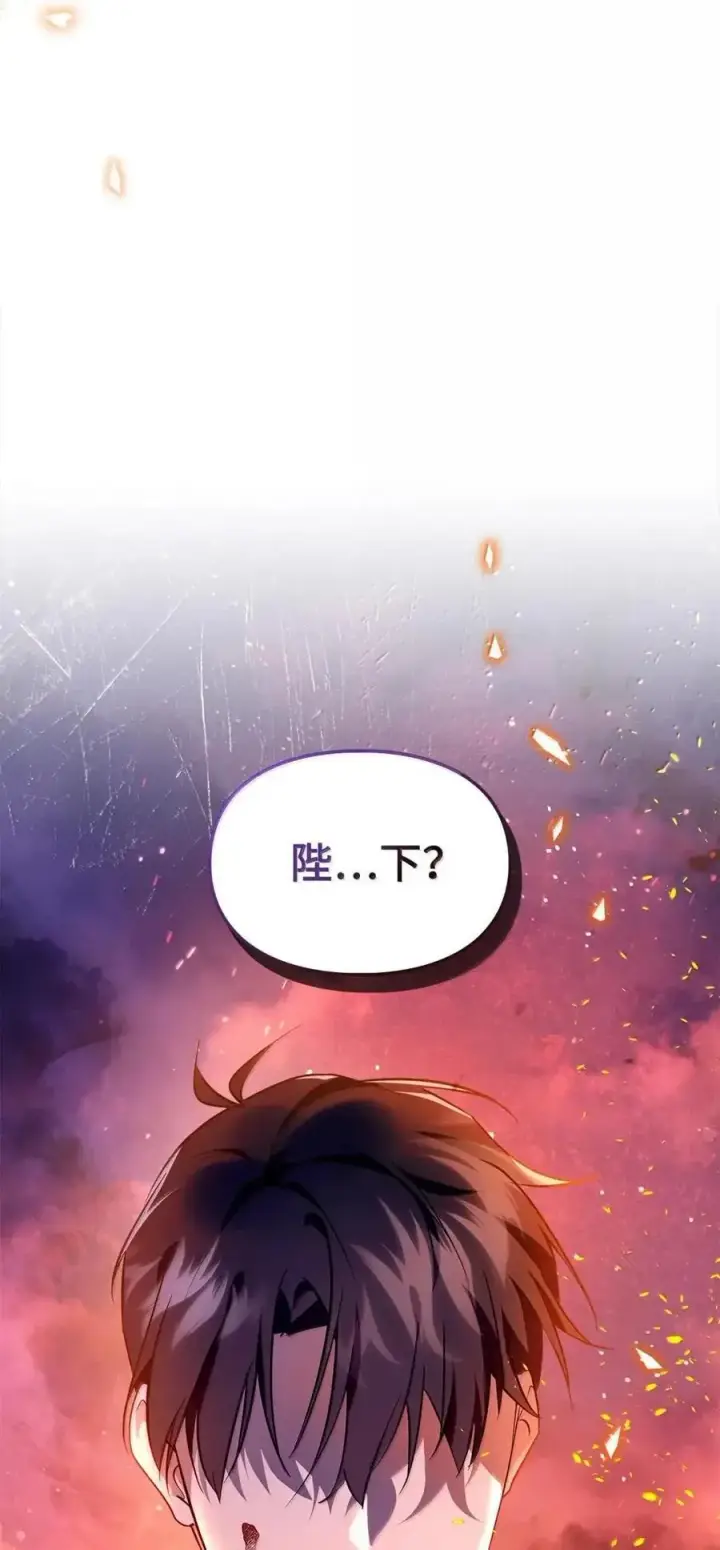 《成为暴君的奸臣》56 不要离开我的视线图21