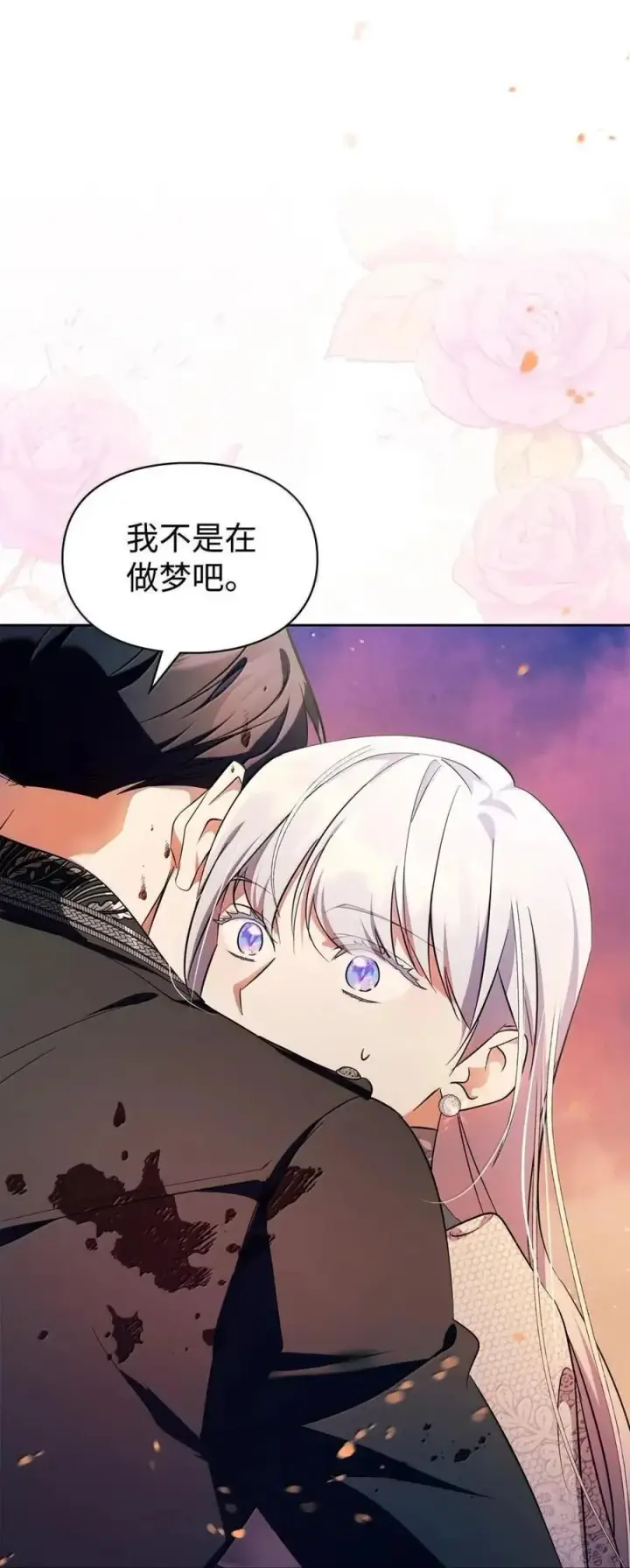 《成为暴君的奸臣》56 不要离开我的视线图29