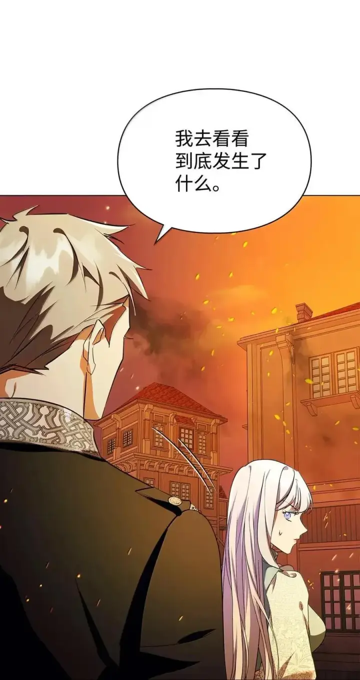 《成为暴君的奸臣》56 不要离开我的视线图3