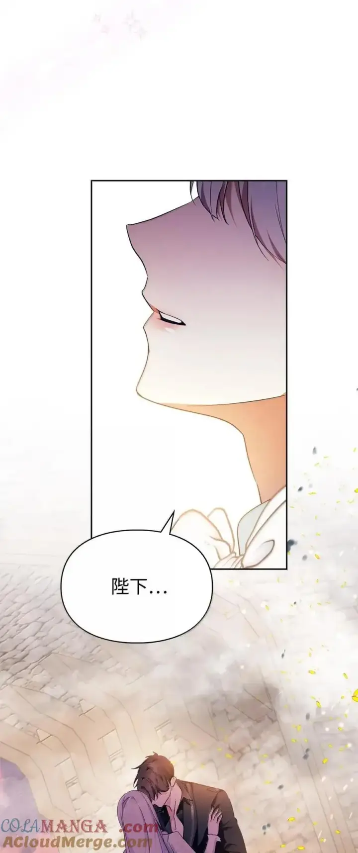 《成为暴君的奸臣》56 不要离开我的视线图34