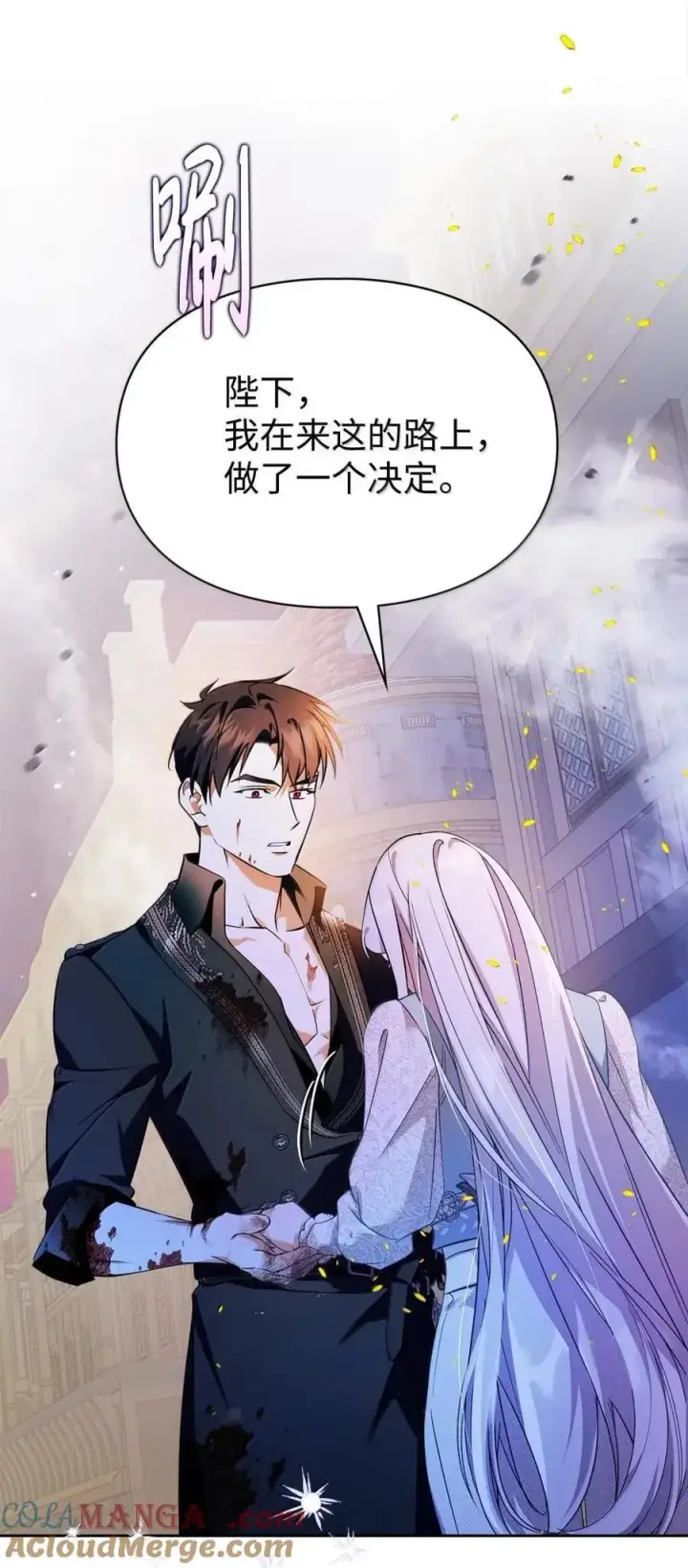 《成为暴君的奸臣》56 不要离开我的视线图37