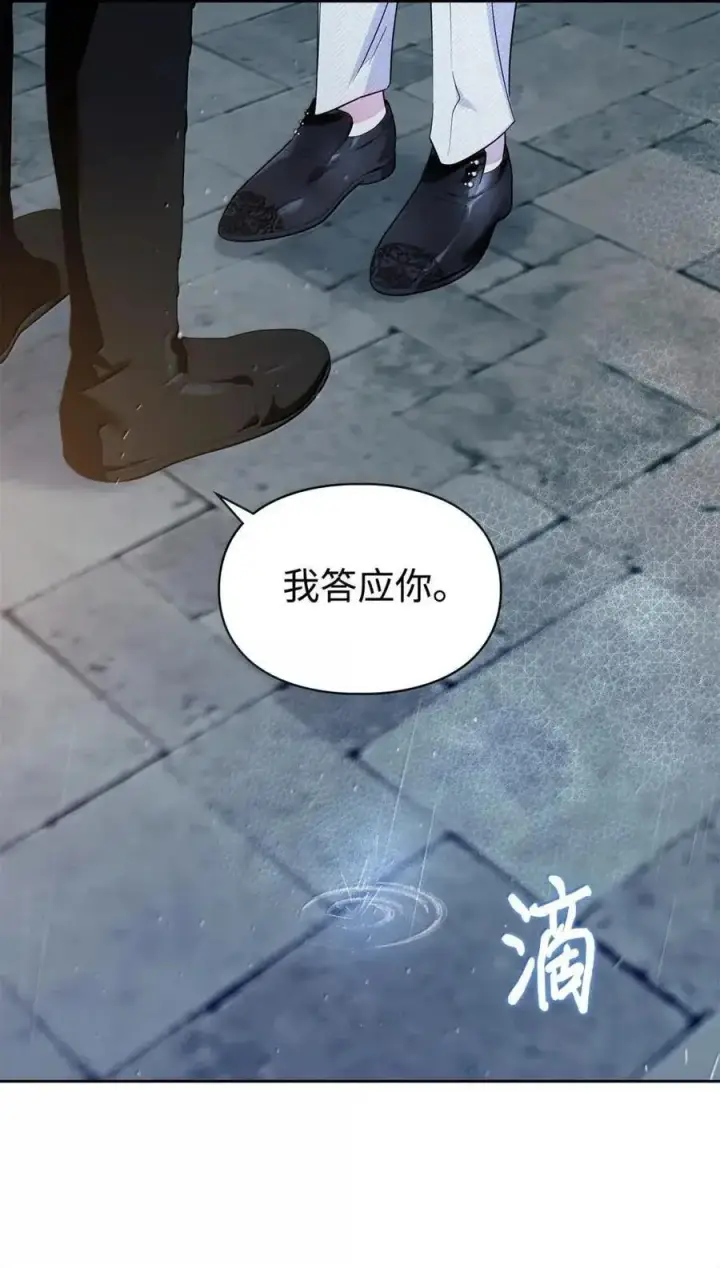 《成为暴君的奸臣》56 不要离开我的视线图53