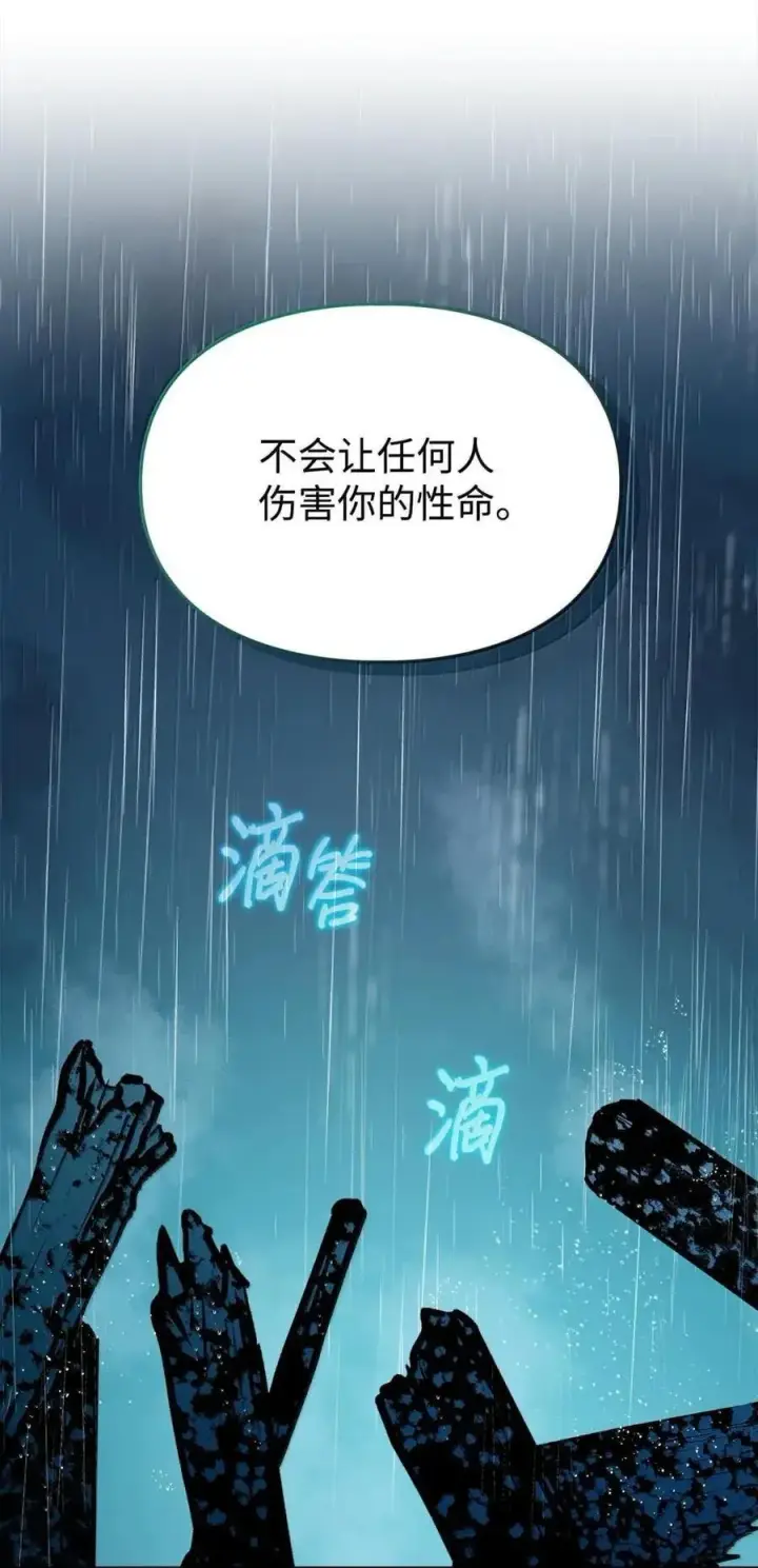《成为暴君的奸臣》56 不要离开我的视线图54