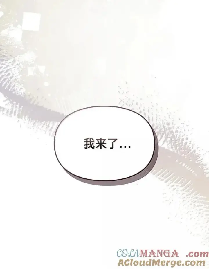 《成为暴君的奸臣》57 我是真心的图13