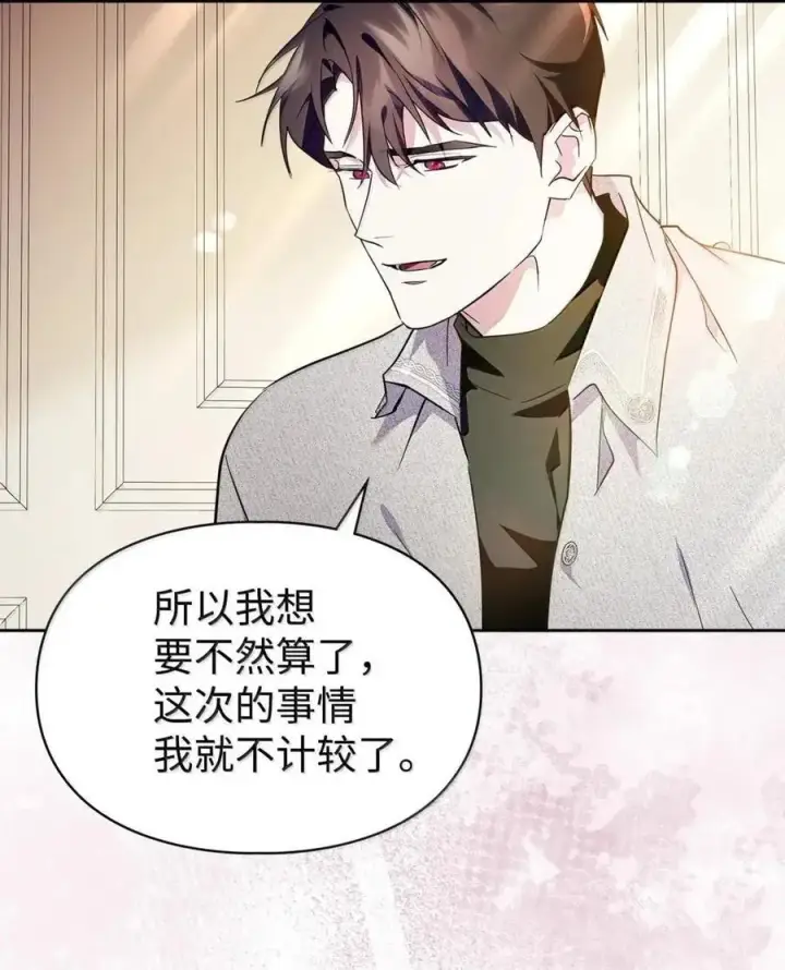 《成为暴君的奸臣》57 我是真心的图20