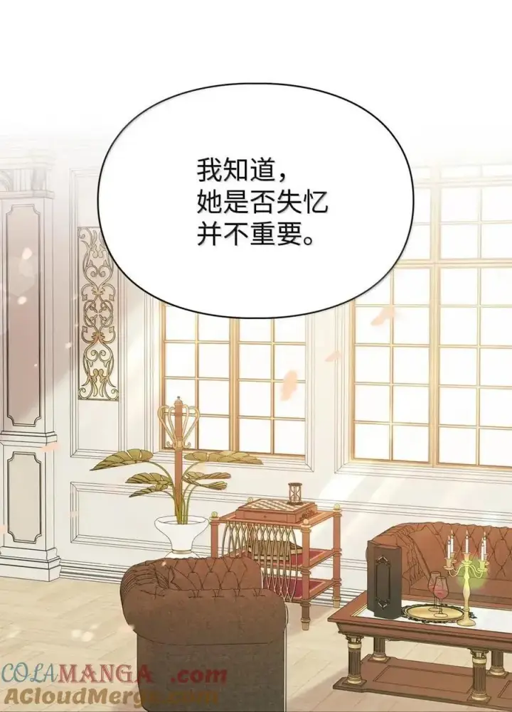 《成为暴君的奸臣》57 我是真心的图22
