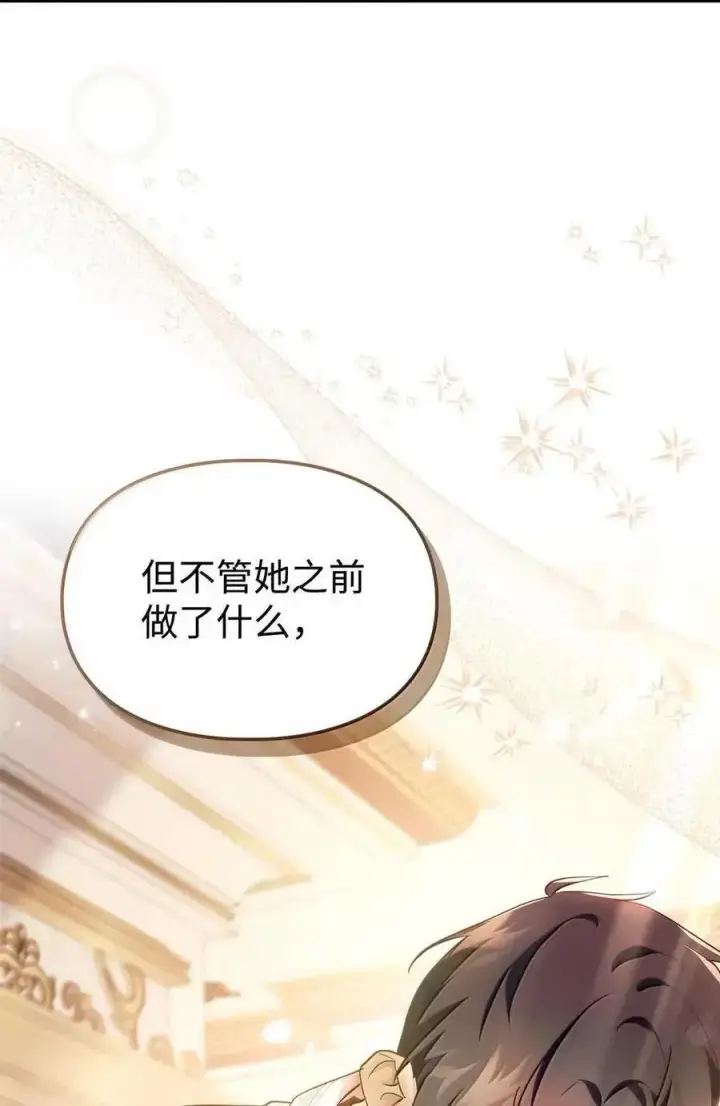 《成为暴君的奸臣》57 我是真心的图23