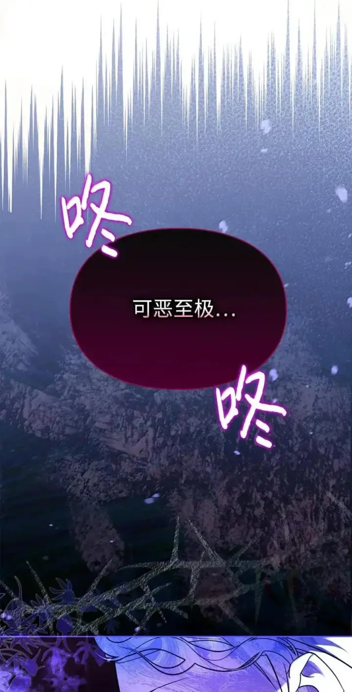 《成为暴君的奸臣》57 我是真心的图32