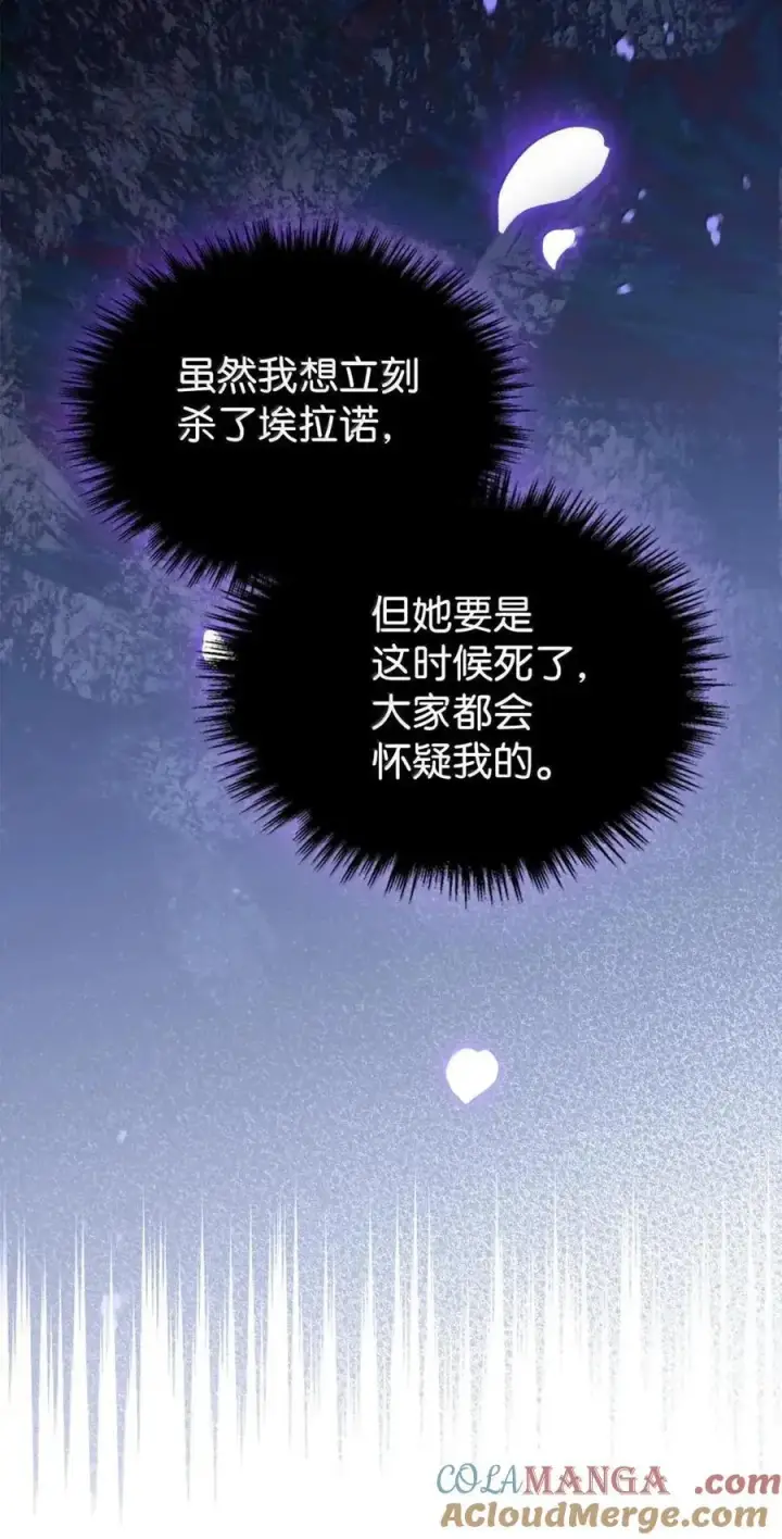 《成为暴君的奸臣》57 我是真心的图34