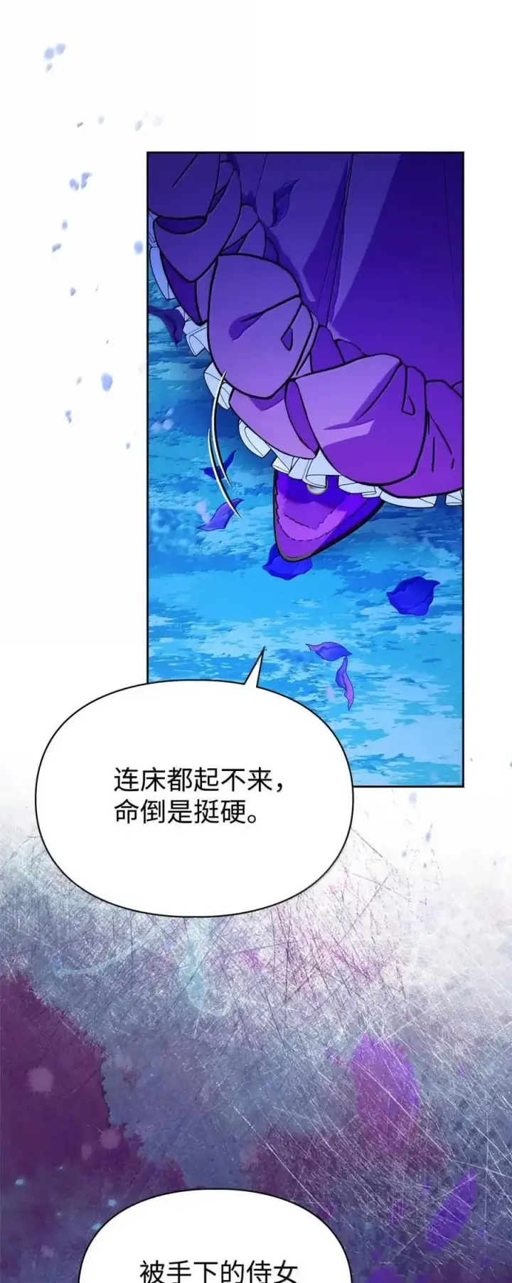 《成为暴君的奸臣》57 我是真心的图35