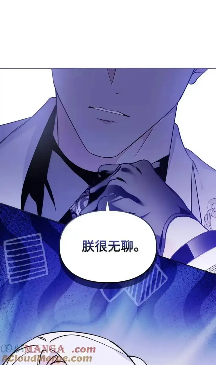 《成为暴君的奸臣》57 我是真心的图43