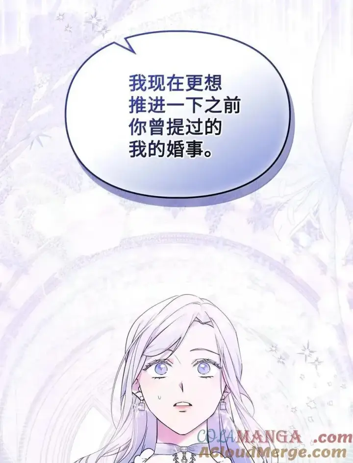 《成为暴君的奸臣》57 我是真心的图49