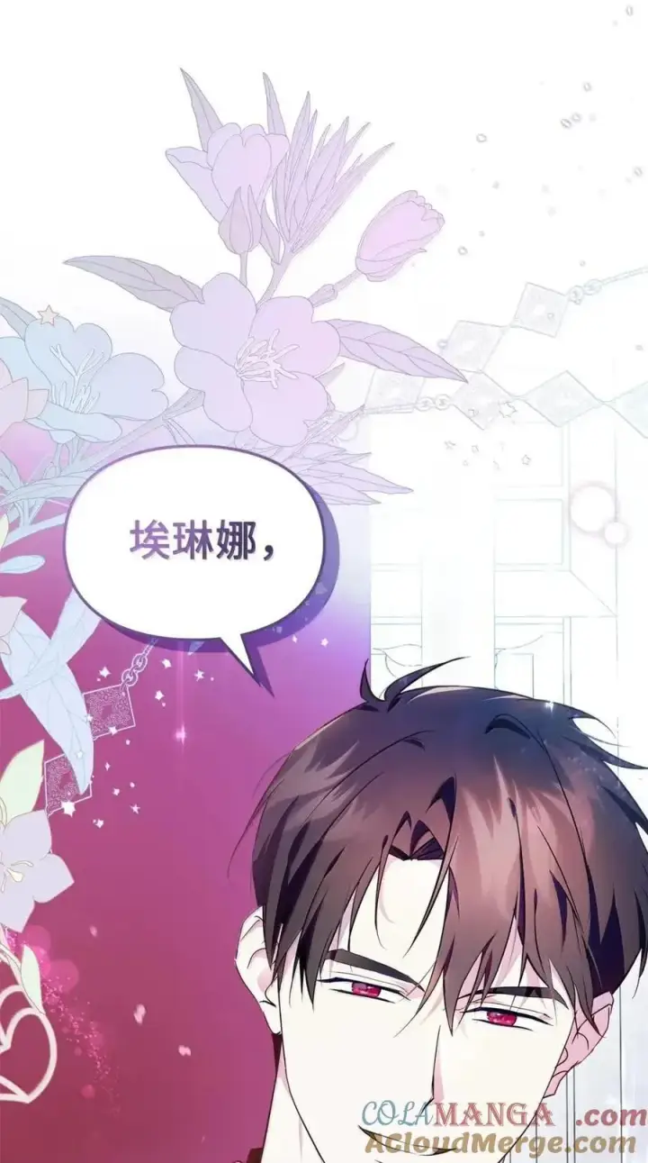 《成为暴君的奸臣》57 我是真心的图55