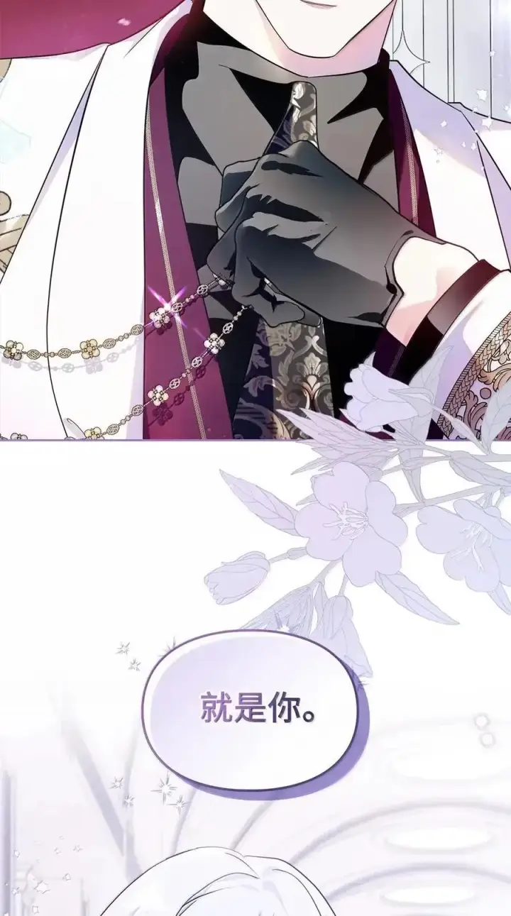 《成为暴君的奸臣》57 我是真心的图56