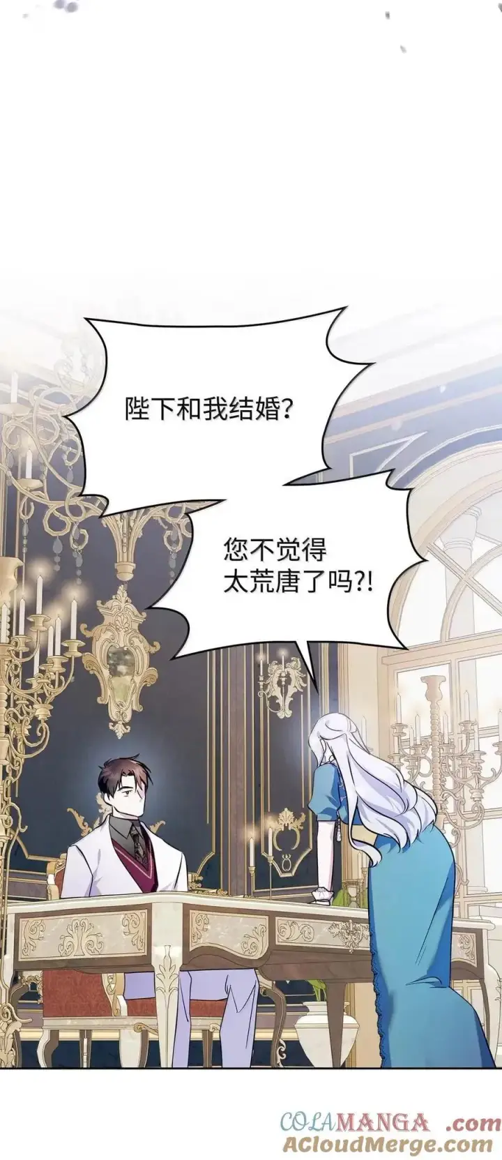 《成为暴君的奸臣》57 我是真心的图64