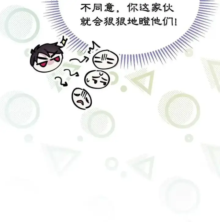 《成为暴君的奸臣》57 我是真心的图66