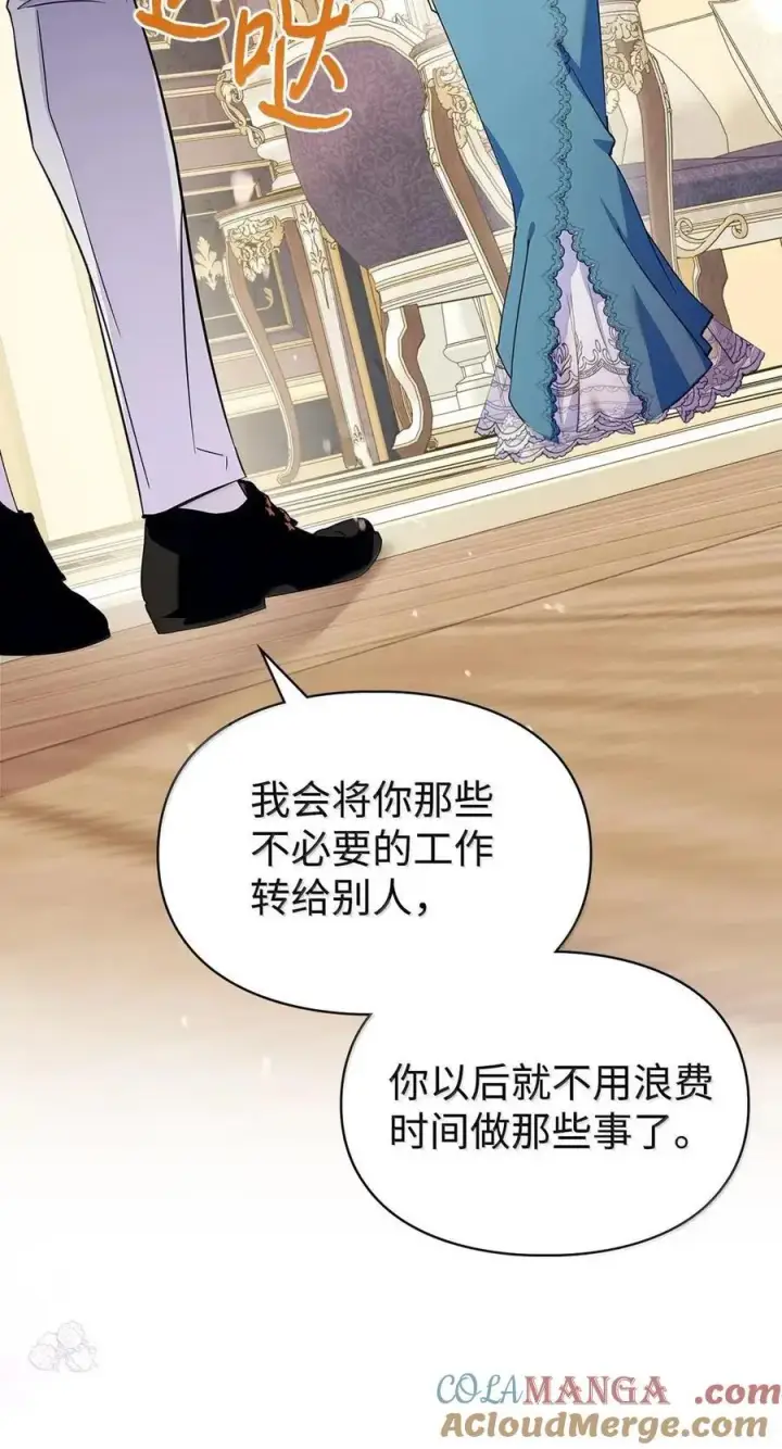 《成为暴君的奸臣》57 我是真心的图76