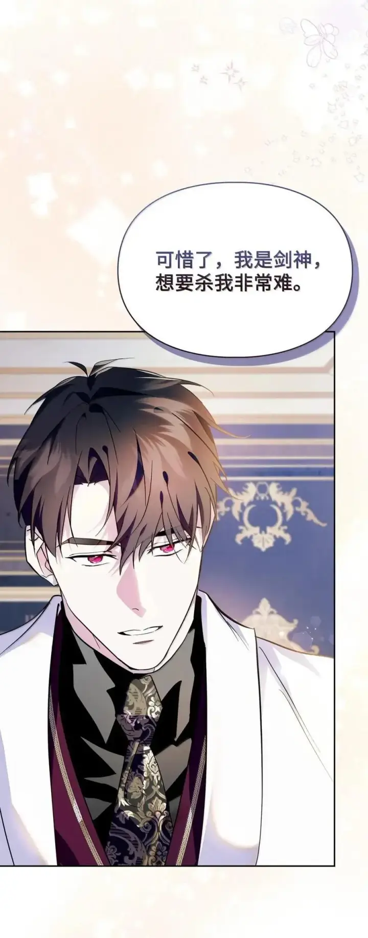 《成为暴君的奸臣》57 我是真心的图78
