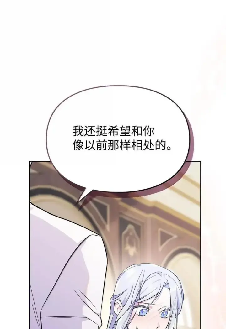 《成为暴君的奸臣》57 我是真心的图81