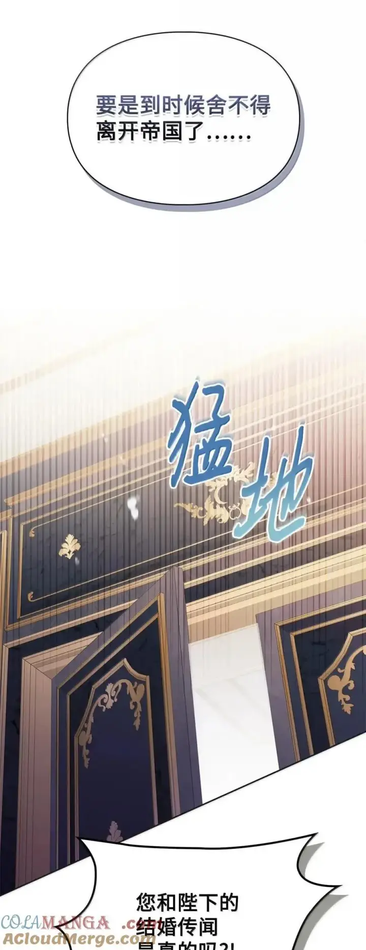 《成为暴君的奸臣》58 逃离计划图10