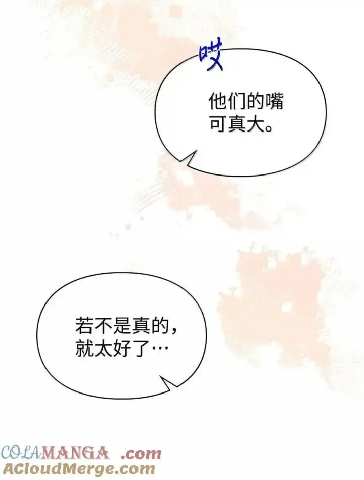 《成为暴君的奸臣》58 逃离计划图13