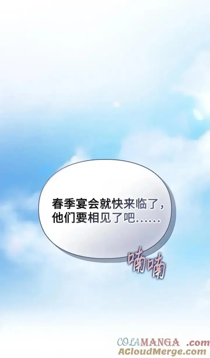 《成为暴君的奸臣》58 逃离计划图19