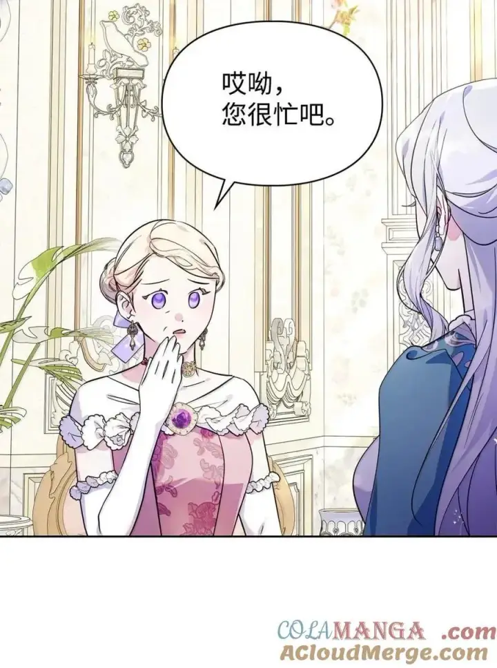 《成为暴君的奸臣》58 逃离计划图28