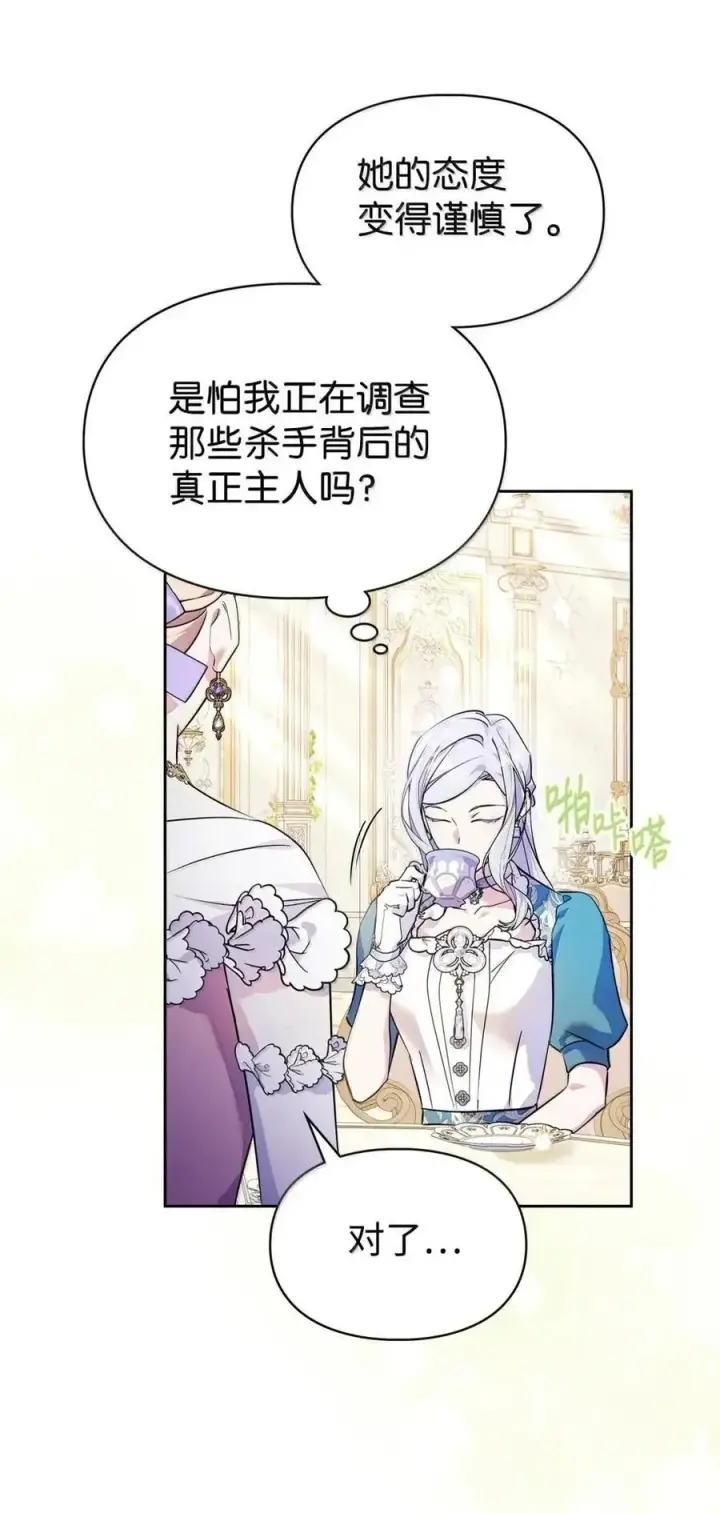 《成为暴君的奸臣》58 逃离计划图29