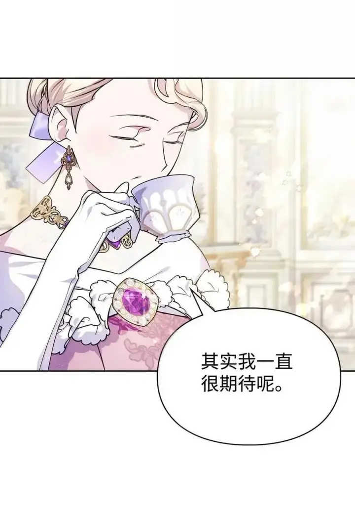 《成为暴君的奸臣》58 逃离计划图32