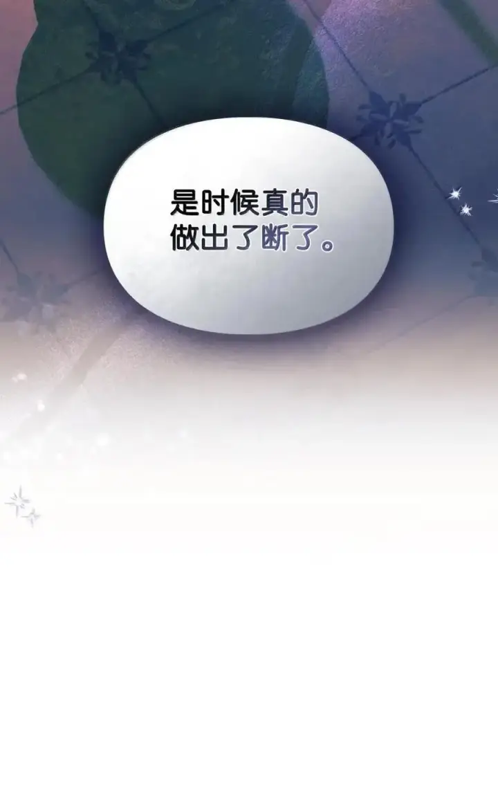 《成为暴君的奸臣》58 逃离计划图38