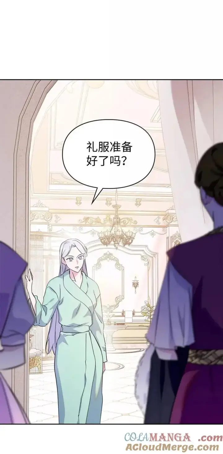 《成为暴君的奸臣》58 逃离计划图46