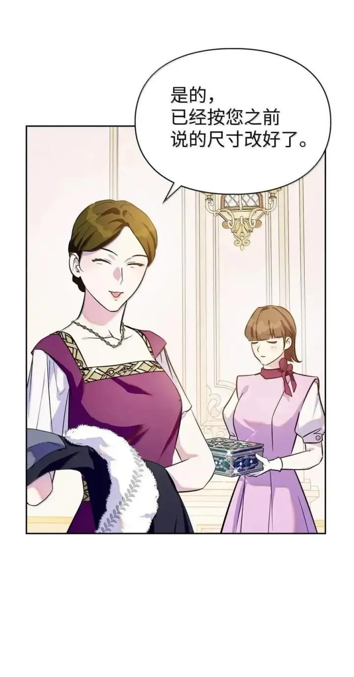 《成为暴君的奸臣》58 逃离计划图47