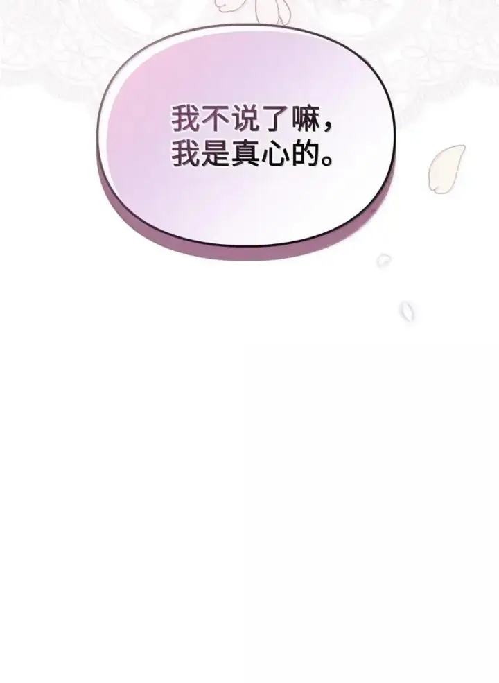 《成为暴君的奸臣》58 逃离计划图5