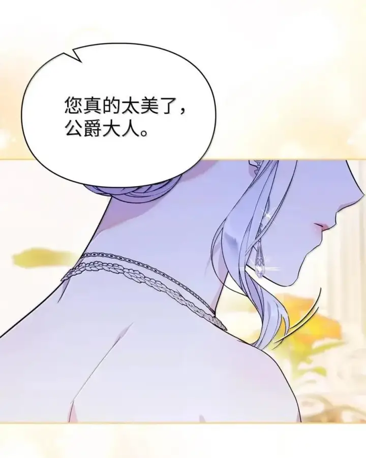 《成为暴君的奸臣》58 逃离计划图51