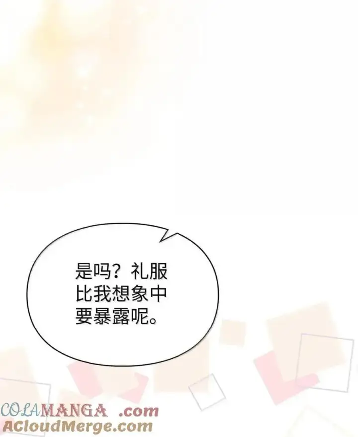 《成为暴君的奸臣》58 逃离计划图52