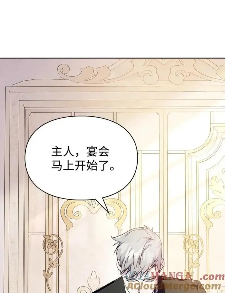 《成为暴君的奸臣》58 逃离计划图55