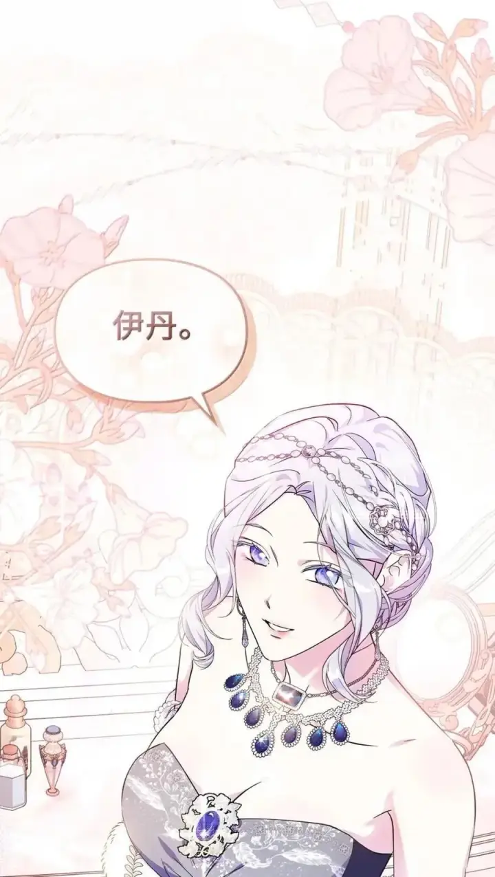 《成为暴君的奸臣》58 逃离计划图59