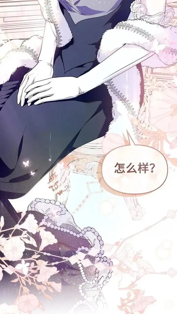 《成为暴君的奸臣》58 逃离计划图60
