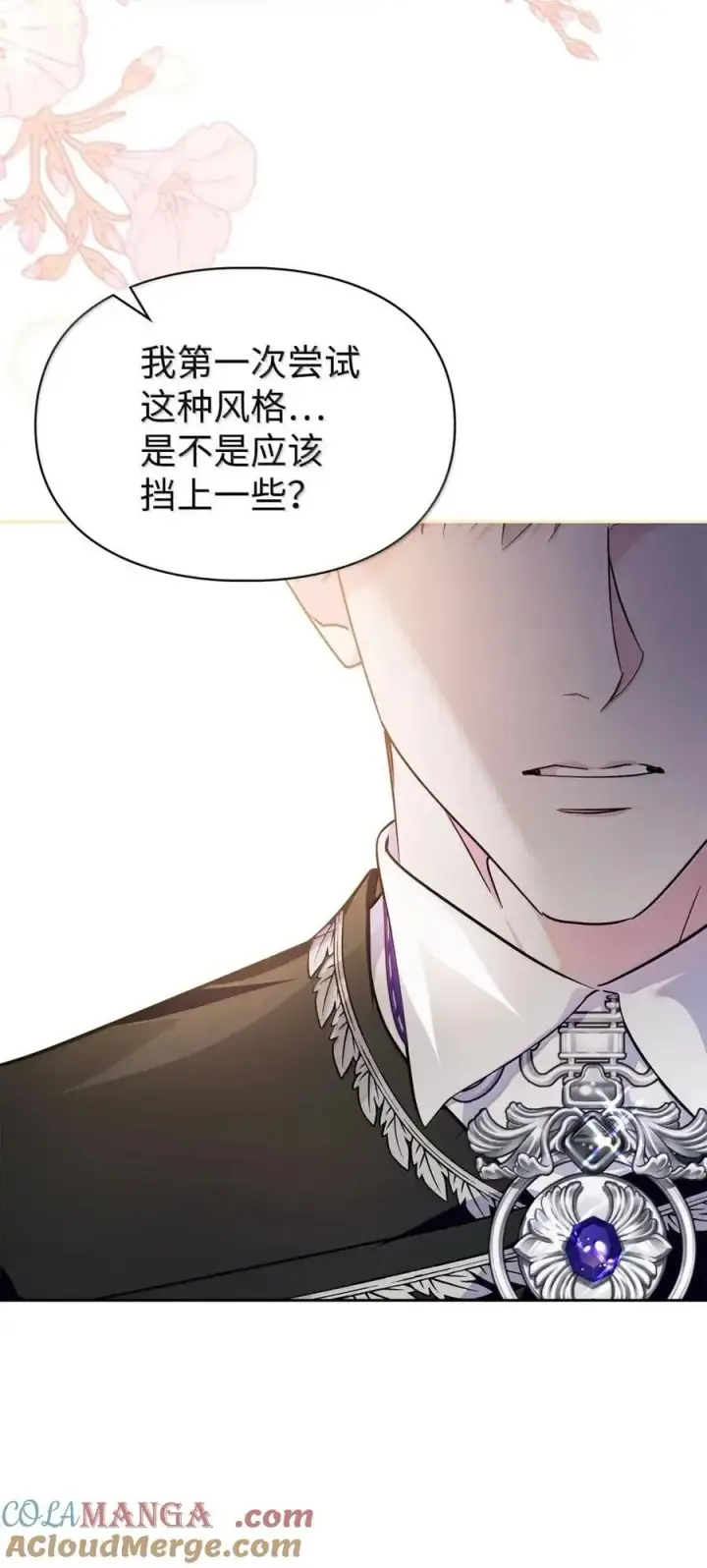 《成为暴君的奸臣》58 逃离计划图61