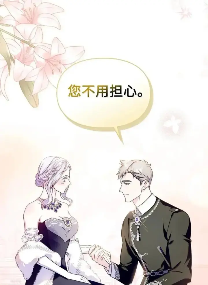 《成为暴君的奸臣》58 逃离计划图63
