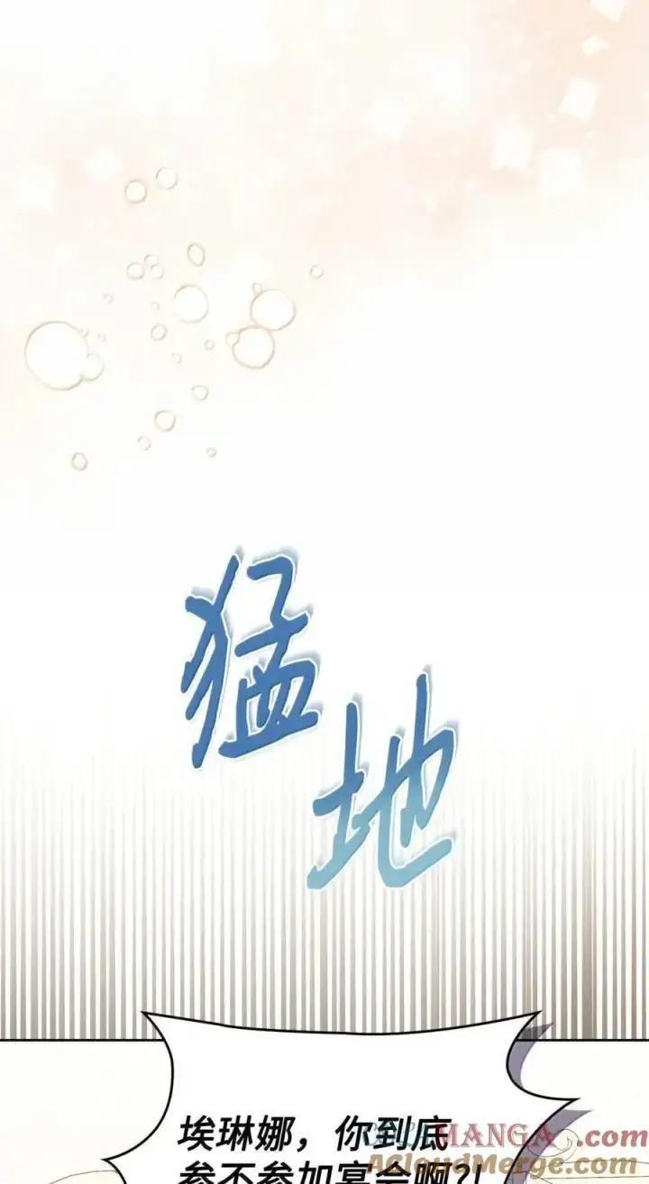 《成为暴君的奸臣》58 逃离计划图67