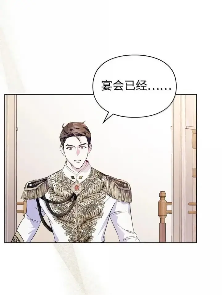 《成为暴君的奸臣》58 逃离计划图69