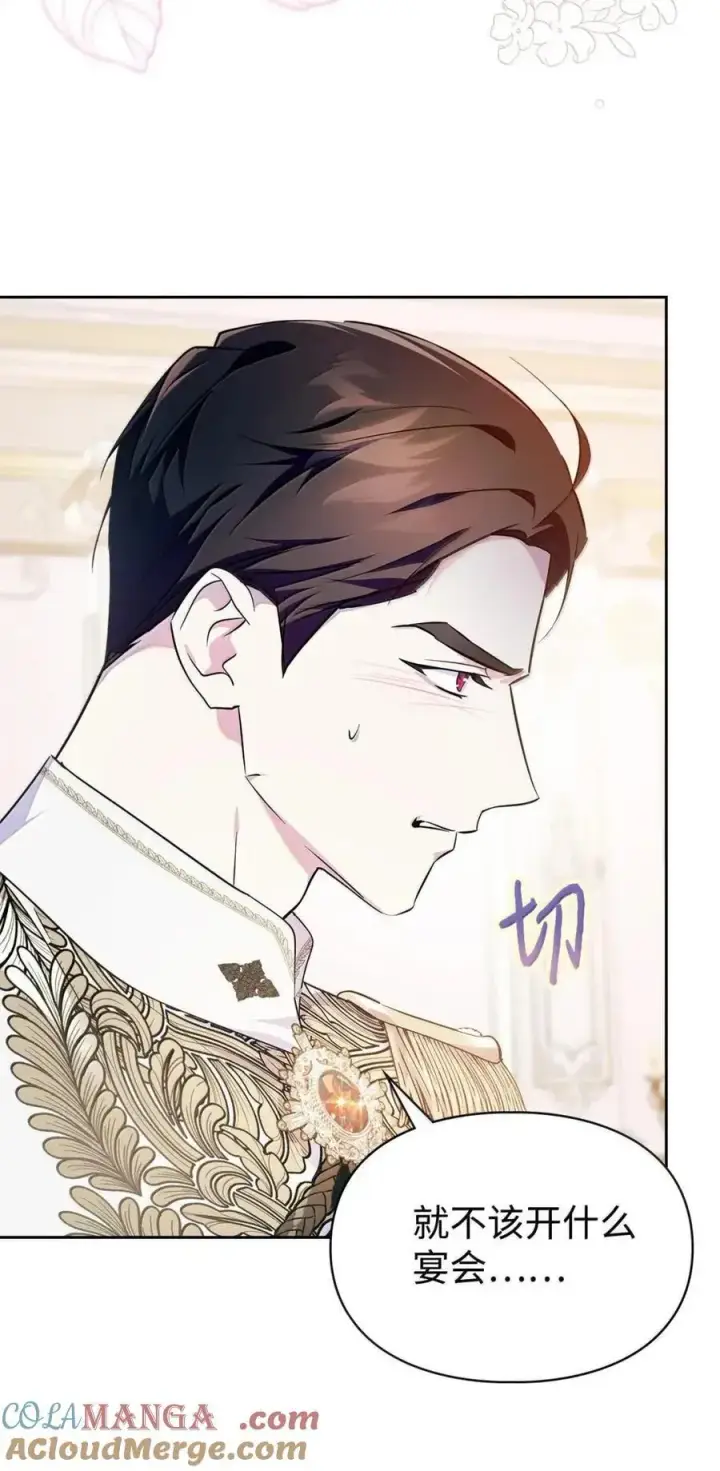 《成为暴君的奸臣》58 逃离计划图76