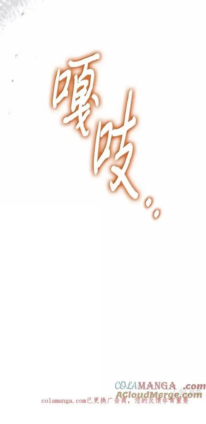 《成为暴君的奸臣》58 逃离计划图88