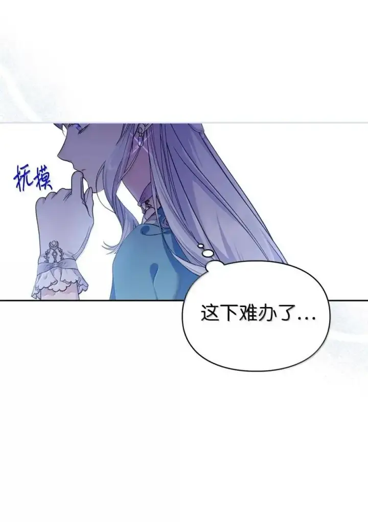 《成为暴君的奸臣》58 逃离计划图9