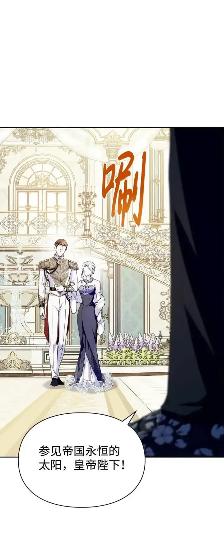 《成为暴君的奸臣》59 结婚第一个邀请你图17