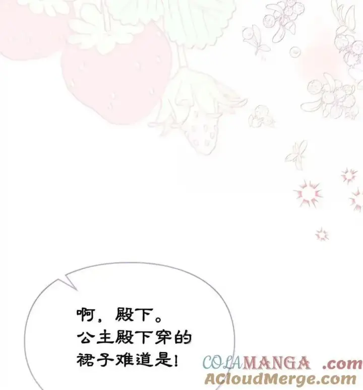 《成为暴君的奸臣》59 结婚第一个邀请你图22